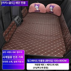 nal_mada 차량용접이식매트리스 차량용매트 매트리스, 135 80cm 차량용 침대 2개 2개 F, 기본 차종