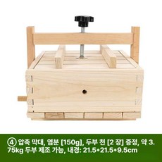 가정용 원목 수동 두부 압착기 제조기 나무 세트 누름판 틀 주방도구, 21x21x9.5cm [프레스 바 포함]
