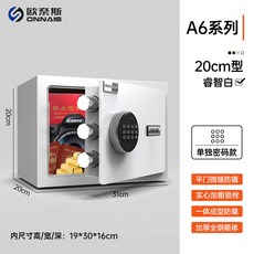 叁山臻選 保險箱家用小型密碼辦公保險櫃 防盜指紋迷你報警保管箱兒童存錢罐儲蓄2025新款, 20cm-典雅白密碼（單獨密碼或鑰匙開啟