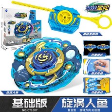 台灣熱賣 正版爆炫星陀對戰新款風暴野狼戰斗暴旋指尖坨螺玩具, 漩渦人魚基礎套裝【CT1007】, 1個
