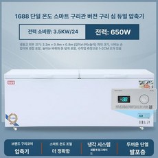 대용량 수평 냉동고 상업용 수산물 참치 육류 냉동, 1688 스마트 듀얼컴프레서, 기본 색상