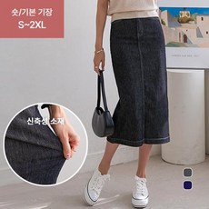 [나크21] (S~2XL) 2타입 H라인 롱 데님 스커트 DM41-P-27