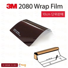 3M 2080 카스킨 필름 1.5M폭 랩핑시트 크롬죽이기 152cm x 10cm단위 구매, 1개, 3M1080 유광블랙로드 GP99