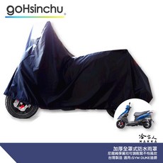 DUKE 迪爵 機車專用車罩 防風加厚尼龍繩彈簧扣 防刮, 全罩式(贈收納袋*1)