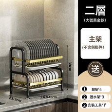 多功能廚房加厚置物架檯面碗盤收納架碗碟碗筷滴水架瀝水架放碗架, 1個, 雙層主架