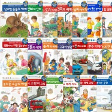 크레용하우스 왜왜왜 어린이 과학책 1~20 선택구매 [전20권] 개정판, 10. 재미있는 숫자의 세계