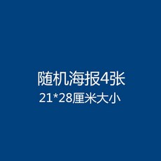 虞書欣·雲為衫 高清畫冊集，雲之羽周邊，鑰匙扣，立牌, 1個, 隨機海報4張,虞書欣(云為衫個人款)