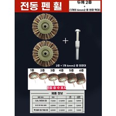 섬유연마 브러시 솔 브러쉬 폴리싱 욕조 타일 청소 전동 드릴용 녹제거 세척 광택, 1개, L. 전동 브러시 휠 말털 2겹 + 6mm 손잡이 1개