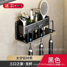 牙刷置物架衛生間免打孔壁掛式電動牙杯漱口杯置物架牙具牙缸套裝, 如圖, 黑色-三人款(無杯)