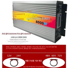차박 캠핑 차량용 60Hz 정현파 자동차, 연퍼플 정48V8000W 컬러스크린, 220V, 1개