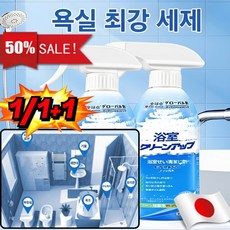 [일본특허] 욕실 타일 세척제 초강력 욕실 청소세제 클리너 대용량 세균을 억제하고 불쾌한 냄새를, 4개, 500ml