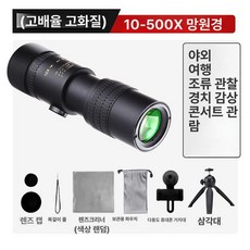 휴대폰 신축 hd 망원 단안망원경 카메라, 메테오라이트블랙 업그레이드 촬영 세트, 기본 색상