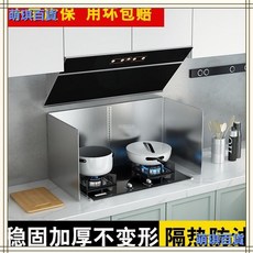 不鏽鋼擋油板 廚房防油濺 瓦斯爐隔熱防護, 1個