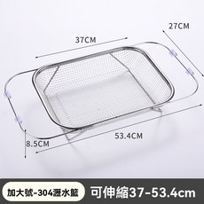 水槽三角瀝水籃 廚餘過濾網 不銹鋼廚房剩菜殘渣過濾網 漏水洗菜籃收納置物架 水槽濾網水槽瀝, 伸縮籃大號, 1個