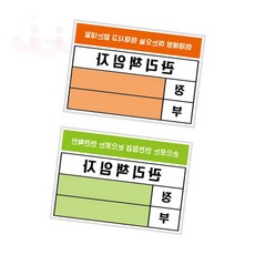 에버템즈 관리책임자 표지판 소방점검 사무실표지판, U2601안전