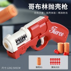 迷你拋殼哥布林手炮拉栓可發射玩具槍男孩子霰彈槍玩具手槍模型, 紅色】哥布林拋殼軟彈槍 1彈殼+10彈頭, 1個