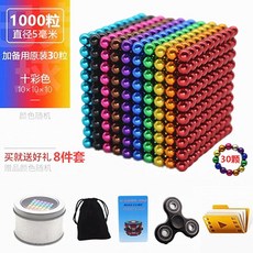 자석큐브 구슬 마그네틱블록 자석 네오큐브자석 성인용 키덜트, 5mm 10 색 1000pcs + 30pcs 8 개의