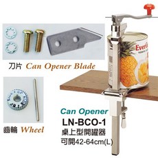 知久道具屋 台灣製 桌上型開罐器 零件 刀片 齒輪, 1個