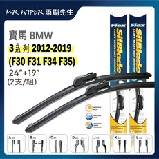 【SilBlade】寶馬 BMW 3系列 各代專用超撥水矽膠雨刷 (PIAA等級 跳動剋星), F34F35 12-19年｜C24+19