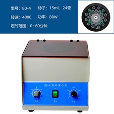 원심 분리기 튜브 튜브 20 재포장 작은 선반 붕규산 50 도구 원뿔형 코니칼튜브 홀더, 베이직80 4형캡없는관15ml 24