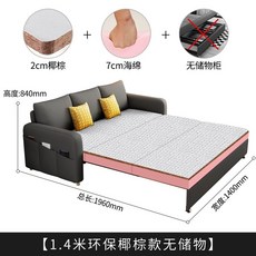 다기능 소파베드 접이식 쇼파 슬라이딩 쇼파베드 수납, 1.5m-1.8m, 길이 1.4m 코이어 수납 없음 색상