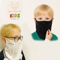 어린이 자외선차단 등원 마스크 키즈 쿨링 숨쉬기 편한 페이스커버 MUTIPERSONA, 화이트&블랙, 2개