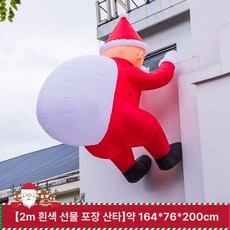 부자네 벽타는산타 산타인형 카페 트리 야외 인형, 1개, 흰색 가방 크리스마스 노인 2m