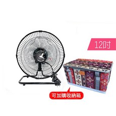 惠騰 360度靜音版桌扇, 12吋 黑色 加裝備箱(只能郵寄)