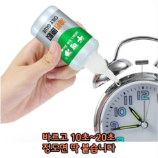 홈앤니드 오래지속되는 순간접착제 1+1, 2개