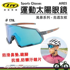 ZIV 運動太陽眼鏡 ARES 178 抗UV400 防撞鏡片, 1個