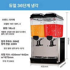 업소용 음료 디스펜서 식혜 쥬스 커피 물통 식당 냉음료, 2단 단냉 36L, 기본 색상, 기본 모델명/품번