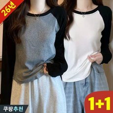 DEARHUA 1+1여성 나그랑 배색 부드러운 기본티 긴팔 티셔츠 이른 봄 가을 빅사이즈 편한 추천 무지 면티 베이직 일자 소프트 이너 심플 디자인 학생 복 빈티지 간절기 코디 티