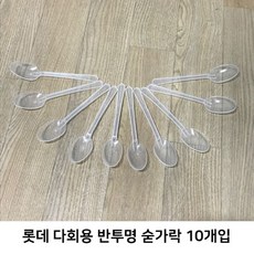 플라스틱수저 플라스틱숟가락 반투명 다회용 일회용 일회용숟가락 수저 위생수저 위생숟가락 숟가락, 본상품