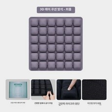 편안한 3D 공기 쿠션 의자 메쉬 사무실 학생 압력 완화 통기성 방석, 퍼플