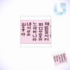 더에스 훈민정음A 리본 25mm 핑크밤색 포장리본 가방부자재 리본부자재