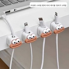자석 케이블 홀더 정리 선정리 마그네틱, 흰색, 6개