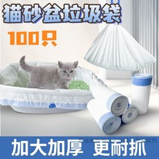本町萌寵 寶藏分享懶人免剷專用防抓大號自動束口垃圾袋加厚通用貓砂袋一次性貓砂盆, 1個, 55*30【1捲19片】*即將搶光,送一片*下午5點拍下當天發貨