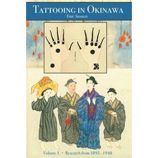 (영문도서) Tattooing in Okinawa Paperback, Eric Michael Shahan, English, 9781950959624