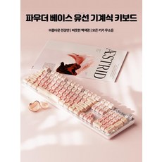 기계식 무선 키보드 마우스 세트 블루투스 연결 인체공학적 디자인 게이밍 기능 포함 사무실 및 게임용 편안한 사용감, 키패드, F_화이트 매크로 키보드 무선, 차축 게임 사무용 공용 공식 표준