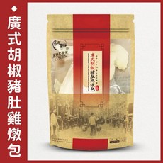 【和春堂官方旗艦店】廣式胡椒豬肚雞燉包64克士4.5克，親家母的廣式手路菜，特別添加杏包菇，暖身補氣色, 1個