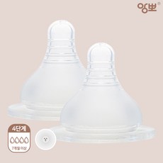 앙뽀 NEW 뉴맘 젖꼭지 2개입, 뉴맘 4단계(7개월이상), 2개