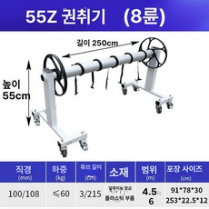 수영장덮개 단열 필름 없음 야외 풀커버 오염방지, 55Z 하중 8륜 4.5-6M 60kg