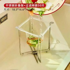 不鏽鋼摺疊瀝水架 廚房水槽過濾器 食物殘渣收納架, N/A, 1個