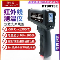 紅外線測溫儀 工業測溫槍 手持溫度計 油溫槍 高精度 高溫型 窯爐陶瓷鍛造, 1個, -50-1600度 充電池 充電器