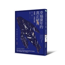 【心靈工坊】幸福童年的真正祕密:愛麗絲‧米勒的悲劇