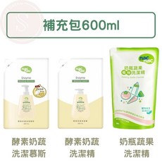 nac nac 酵素奶蔬洗潔精 補充包 酵素奶蔬洗潔慕斯 補充包, 1個, 補充包 600ml,奶瓶蔬果洗潔精