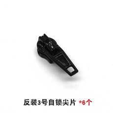 反裝尼龍拉鍊頭配件 3/4/5/7/8/10號 反向隱形拉鍊頭, 1個, 反裝自鎖 3號尖片 6個
