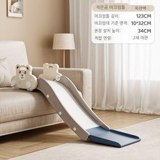 슬라이드 간단한 실내 가정용 아동 미끄럼틀 아기 장난감, 곰 (123cm 비취 연꽃 흰색)