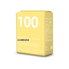 防溢乳墊100片哺乳期一次性溢乳貼產後哺乳防漏隔奶溢奶墊出口, 100片黃色:1個