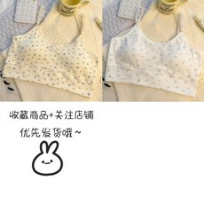 純棉無痕少女內衣 三角杯透氣文胸
